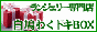 �����킭�h�L�a�n�w
