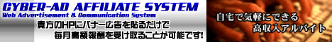 Cyber−Ad